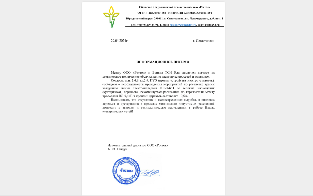 Объявления 30.04.2024