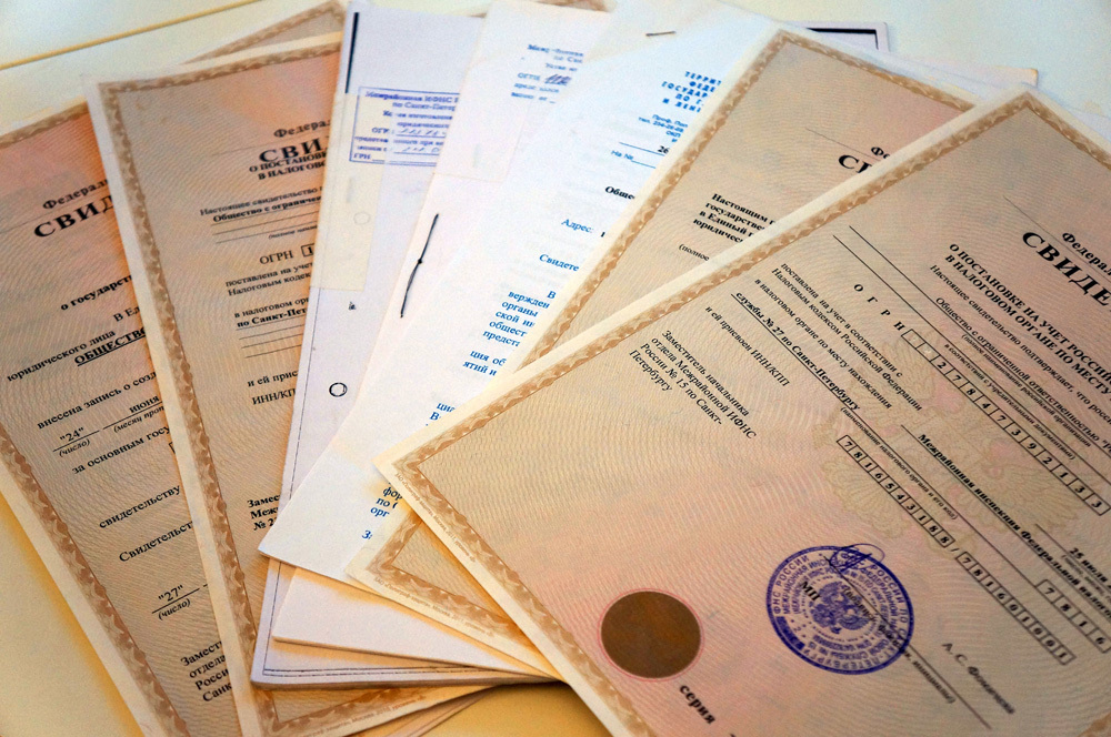 Свидетельство о регистрации